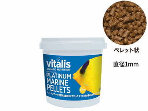 【レターパック発送】レッドシー バイタリス vitalis プラチナマリンペレット70ｇ　海水魚フード　管理LP3