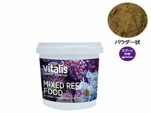 【レターパック発送】レッドシー バイタリス vitalis ミックスドリーフフード50ｇ　サンゴフード　管理LP3