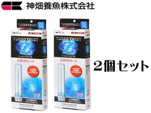 kami - ta бактерицидная лампа турбо кручение Z9W для замены комплект 2 шт. комплект (1 коробка 2,750 иен ) управление 60