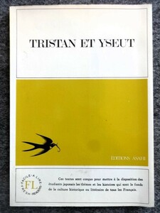 ■3c27　トリスタンとイズー　TRISTAN ET YSEUT 編著/クリスチャン・ボームルー　丸山圭三　フランス語教材　朝日新聞社　1980/4　4刷