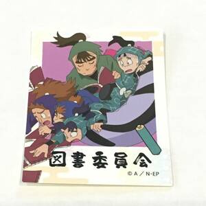 忍たま乱太郎 トレーディング ステッカー シール 図書委員会 中在家長次 不破雷蔵 二ノ坪 怪士丸 能勢久作 摂津の きり丸