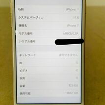 MNCM2J/A 　iPhone 7　 128GB 　AU版　判定◯i17967ネコポス発送　　_画像2