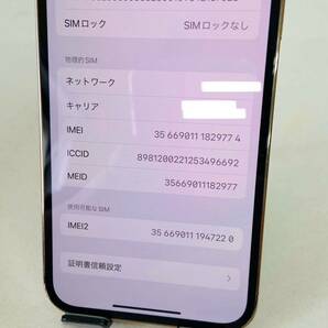 SIMフリー iPhone12 Pro  256GB  Gold A2406  MGMC3J/A  バッテリー最大容量83%  SIMロックなしi17983コンパクト発送 の画像3