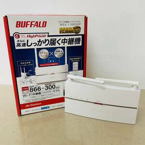 美品　BUFFALO 　Wi-Fi中継器 　WEX-1166DHP　i17637　60サイズ発送