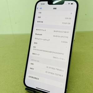  美品 MLND3J/A  iPhone 13  128GB  スターライト SIMフリー版 バッテリー最大容量100%  i17668  60サイズ発送 の画像3