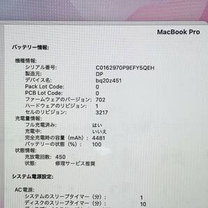 MacBook Pro  (Retina 13-inch、Early 2015)  i5  8GB 128GB  i17806  80サイズ発送  の画像4