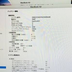 MacBook Air  (13インチ, Mid 2012)  i7  8GB  512GB  i17812  80サイズ発送  の画像4