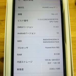 SIMフリー版 HUAWEI  nova  5T YAL-L21 128GB i18091 60サイズ発送  の画像2