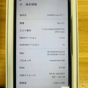 HUAWEI nova 5T YAL-L21 128GB SIMフリー版 i18092 60サイズ発送 の画像2