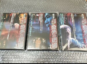 稲川淳二 四国巡礼 恐怖の現場 本当にあった死国88霊場 1 DVD ホラー