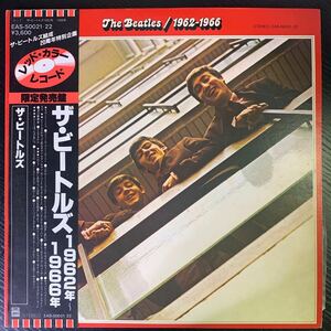 ザ・ビートルズ the beatles 1962-1966 EAS50021 帯付 赤盤 Clear Red Vinyl 
