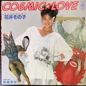 花井その子 COSMIC LOVE お・あ・ず・け AH385 見本 80'sアイドル マイナー ROCK歌謡 GROOVE歌謡 Vinyl CITY POP Funk Soul Pop 