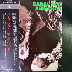 バータル・ロイ Badal Roy アシル・バッド Ashirbad PA7116 帯付 インドジャズ JAZZ Vinyl CITY POP Funk Soul Pop