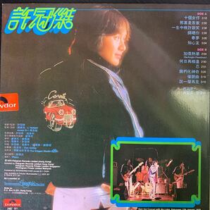 【ポスター付】許冠傑 79夏日之歌集 Polydor 2427321 レコード Vinyl 香港盤 Hong Kong 香港 1979年の画像2