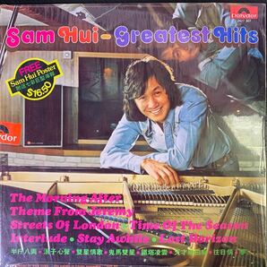 【ポスター付】許冠傑 Sam Hui 金唱片精選 Greatest Hits Polydor 2427307 レコード Vinyl 香港盤 Hong Kong 香港 1977年の画像2