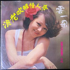 翁清溪 崔苔菁 浪花 麗歌唱片 Leico Record AK1042 レコード Vinyl 台湾盤 Taiwan 台灣 1976年の画像2