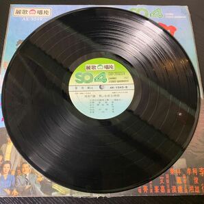 翁清溪 崔苔菁 浪花 麗歌唱片 Leico Record AK1042 レコード Vinyl 台湾盤 Taiwan 台灣 1976年の画像4
