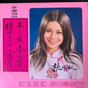 海山唱片 Haishan Records LS4047 レコード Vinyl 台湾盤 Taiwan 台灣