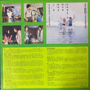 尤雅 愛雲 海山唱片 Haishan Records LS4051 レコード Vinyl 台湾盤 Taiwan 台灣の画像2