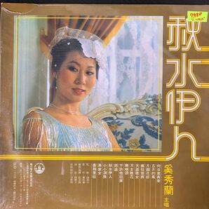 【シールド未開封】奚秀蘭 何日君再來 風行唱片 Fung Hang Records FHLP813 レコード Vinyl 香港 Hong Kong C-POP マンドポップ Mando-popの画像2