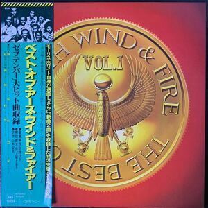 アース・ウィンド・アンド・ファイアー The Best Of Earth, Wind & Fire Vol. I 25AP1190 帯付 インサート付 見開き Soul Funk Disco