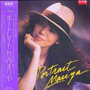 竹内まりや ポートレイト Mariya Takeuchi Portrait RCA RHL8515 帯付 見本盤 白ラベル 山下達郎 Vinyl CITY POP Funk Soul Pop 和モノ