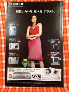 CN10965◆切抜き◇藤原紀香◇広告・FUJIFILM・TX70・個性いろいろ、選べる、デジタル。