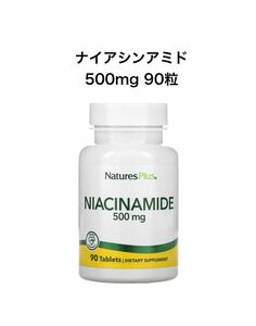 ナイアシンアミド(ニコチンアミド) 500 mg 90粒　タブレットタイプ　新品未開封