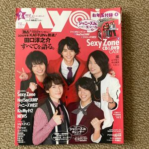 明星　Myojo 2016.2