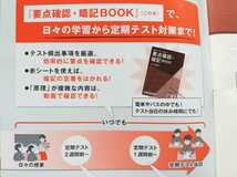 未使用★進研ゼミ高校講座　定期テスト予想問題＆要点確認暗記BOOK　化学基礎　2025新課程版_画像3