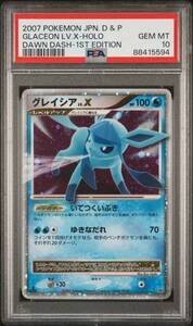 【PSA10】ポケモンカード グレイシア　Lv.X 1ED