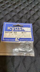  Kyosho PC Pinion gear 22T 2Speed