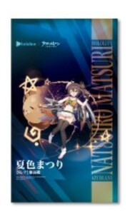 ホロライブ A3 タペストリー 夏色まつり コラボ アズールレーン コミケ コミックマーケット 限定