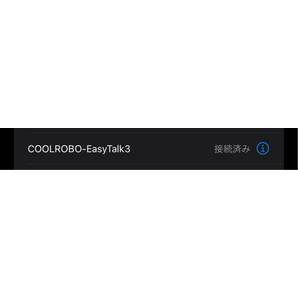 【ジャンク扱い／ペアリングOK】 バイク用インカム デイトナ COOLROBO EasyTalk3（クールロボイージートーク3） 本体／Bluetooth対応の画像7