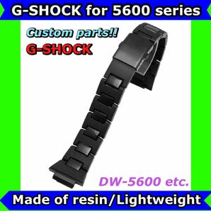 社外品G-SHOCK 5600 ジーショック コンポジット バンド 16mm