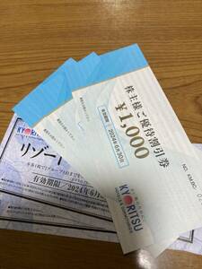 * объединенный техническое обслуживание акционер пригласительный билет 3000 иен минут + resort отель пригласительный билет 2 листов ( включая доставку )*