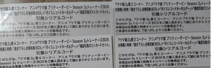 ウマ娘 プリティーダービー Season 3　Blu-ray 巻 封入特典 Amazon限定特典 ウマ箱 3 シリアル