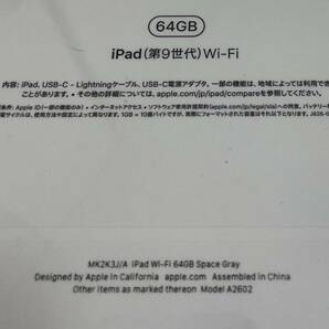 未開封 iPad 第9世代 MK2K3J/A iPad Wi-Fi 64GB Space Gray A2602の画像2