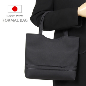 Формальная сумка Черная черная формальная сумка, сделанная в Японии Формальная церемониальная церемониальная похоронная свадебная церемония церемония траурная сумка 6789