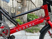 【1415】【未整備・乗れました】『折り畳み自転車』スクーマ SCOOMA 手渡し・引取可／発送可_画像3