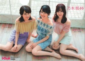 乃木坂46　秋元真夏＆生田絵梨花＆星野みなみ　 BOMB 2018年5月号　B5クリアファイル　中古　『擦り傷あり』