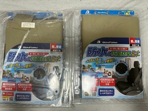 ボンフォーム　防水デオ　防水＋抗菌防臭シートカバー前席用１枚入り　4025-50　ベージュ　２個セット