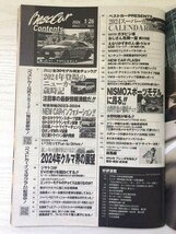 [GY1724] ベストカー 2024年1月26日号 講談社ビーシー クラウン セダン ランドクルーザー スーパーカー EV トヨタ 日産 ホンダ 三菱 VW_画像2