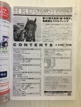 [GM1053] 週刊競馬ブック ケイバブック 4冊セット （2022年11月13日,12月4日,12月11日号,2023年5月7日号）発行★在庫一掃SALE☆_画像3