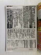 [GA1019] 週刊現代 2022年1月22日号 講談社 栗原小巻 早川渚紗 春野恵 街山みほ クスリ 医師 薬剤師 イカゲーム 岸田文雄 中島みゆき_画像2