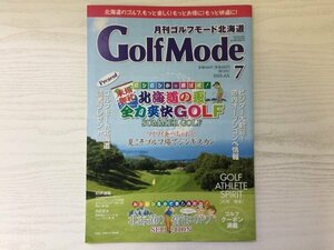 [GY1770] GolfMode 月刊ゴルフモード北海道 2023年7月号 ゴルフモード北海道 夏 GOLF ジンギスカン 宿泊 道東 道北 函館 ゴルフ場 片岡徳幸