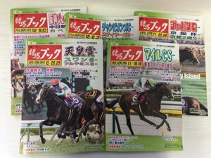 [GM1055] 週刊競馬ブック ケイバブック 5冊セット （2023年10月29日,11月19日,11月26日,12月3日,12月10日号）発行★在庫一掃SALE☆