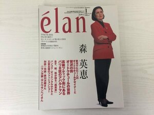 [GC1609] 'elan エラン 2002年1月号 No.10 扶桑社 森英恵 デパート おせち 着物 コペンハーゲン 高級ブティック スワロフスキー 王室 黒