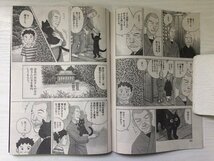 [GY1800] ビッグコミック オリジナル増刊 2023年11月12日号 小学館 13日には花を飾って 一月の白魔 わたしの証拠 クイズの神様 一色まこと_画像3