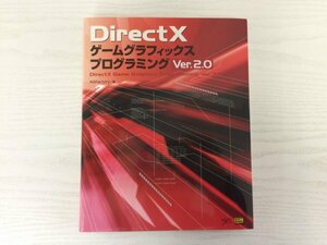 [GC1694] DirectX игра графика программирование Ver.2.0 N2Factory 2005 год 9 месяц 1 день no. 2 версия no. 3. выпуск SoftBank pa желтохвост sing